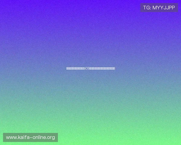 苹果用户必看凯发集团官网iOS版下载方法，确保安全稳定的游戏环境